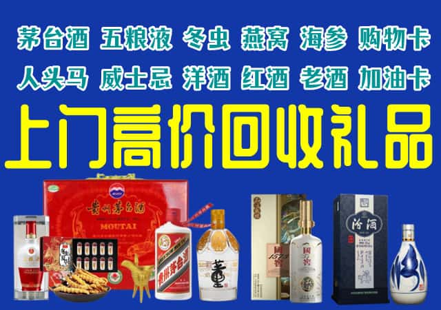 秦皇岛卢龙县回收烟酒